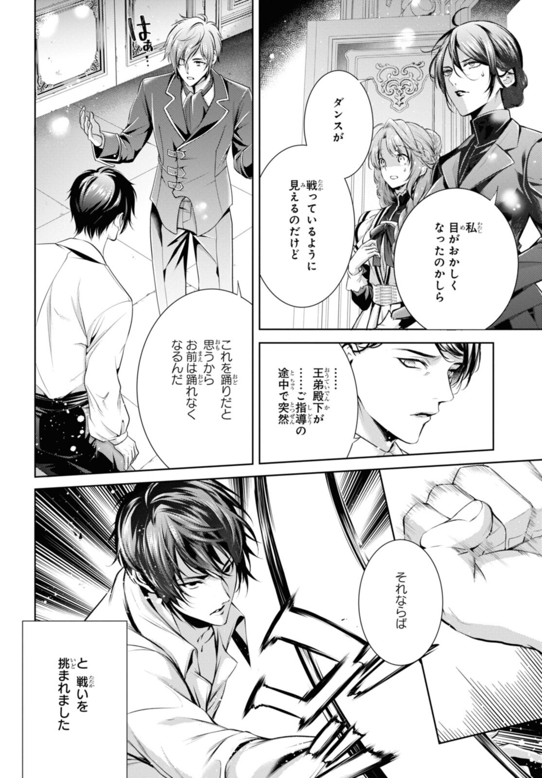 Read RYUKISHI NO OKINIIRI Chapter 32.2 [High Quality / Full] - Page 4 - nicomanga.net