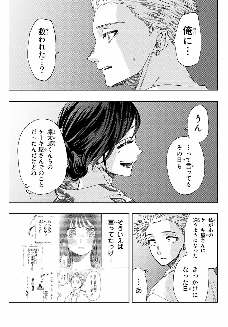 Read KAORU HANA WA RIN TO SAKU Chapter 39 [High Quality / Full] - Page 5 - nicomanga.net