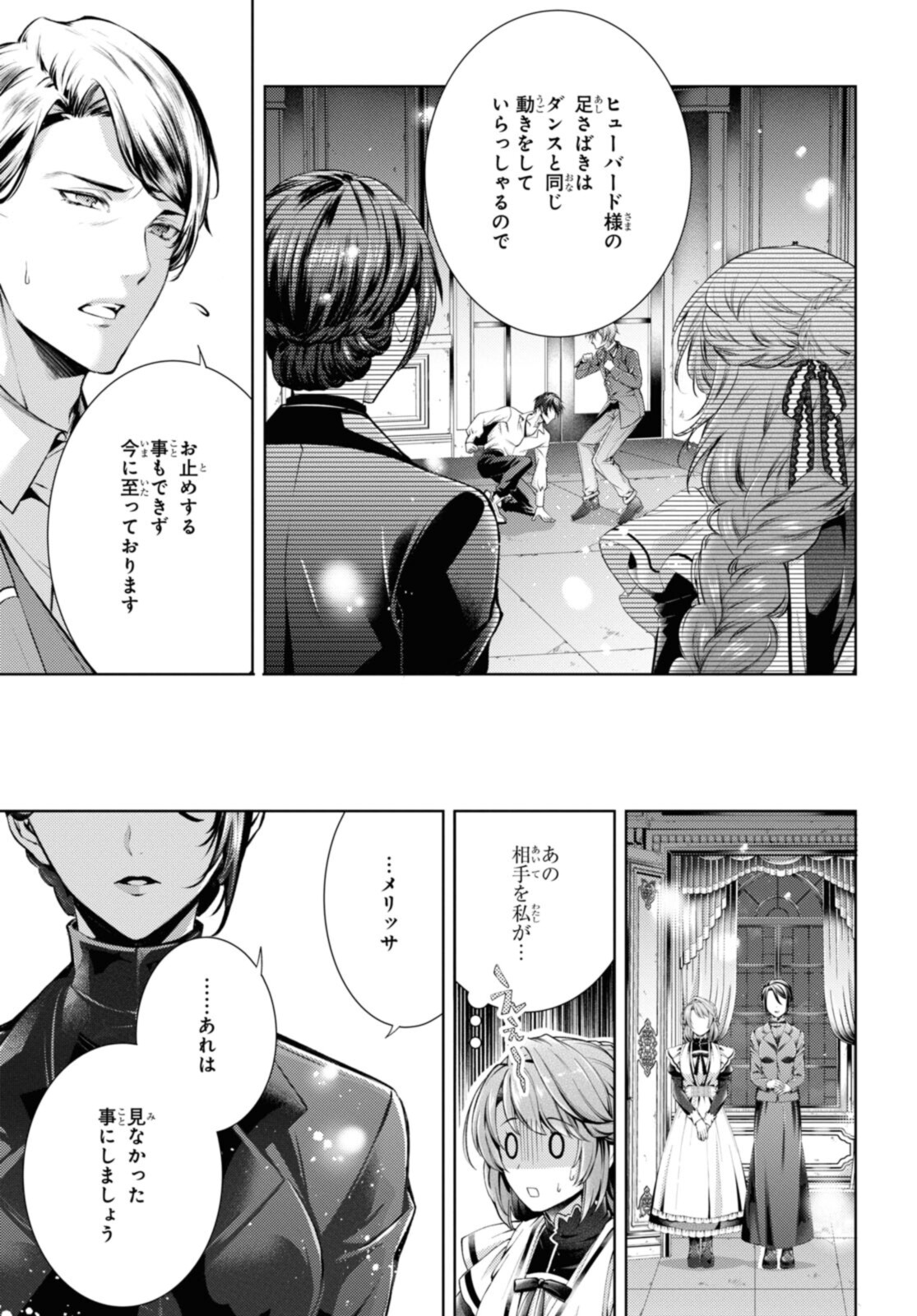 Read RYUKISHI NO OKINIIRI Chapter 32.2 [High Quality / Full] - Page 5 - nicomanga.net