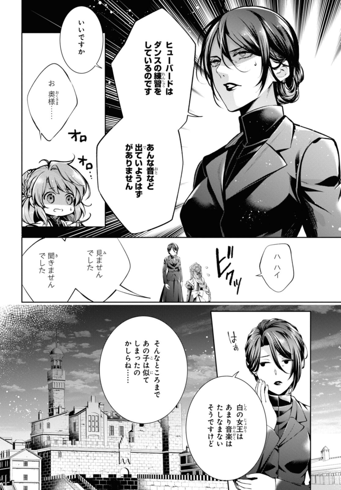 Read RYUKISHI NO OKINIIRI Chapter 32.2 [High Quality / Full] - Page 6 - nicomanga.net