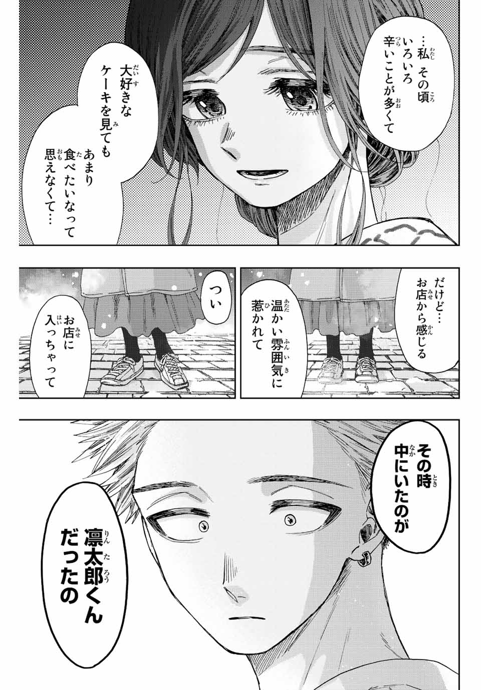 Read KAORU HANA WA RIN TO SAKU Chapter 39 [High Quality / Full] - Page 7 - nicomanga.net