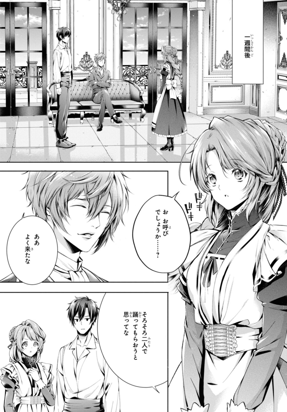 Read RYUKISHI NO OKINIIRI Chapter 32.2 [High Quality / Full] - Page 7 - nicomanga.net