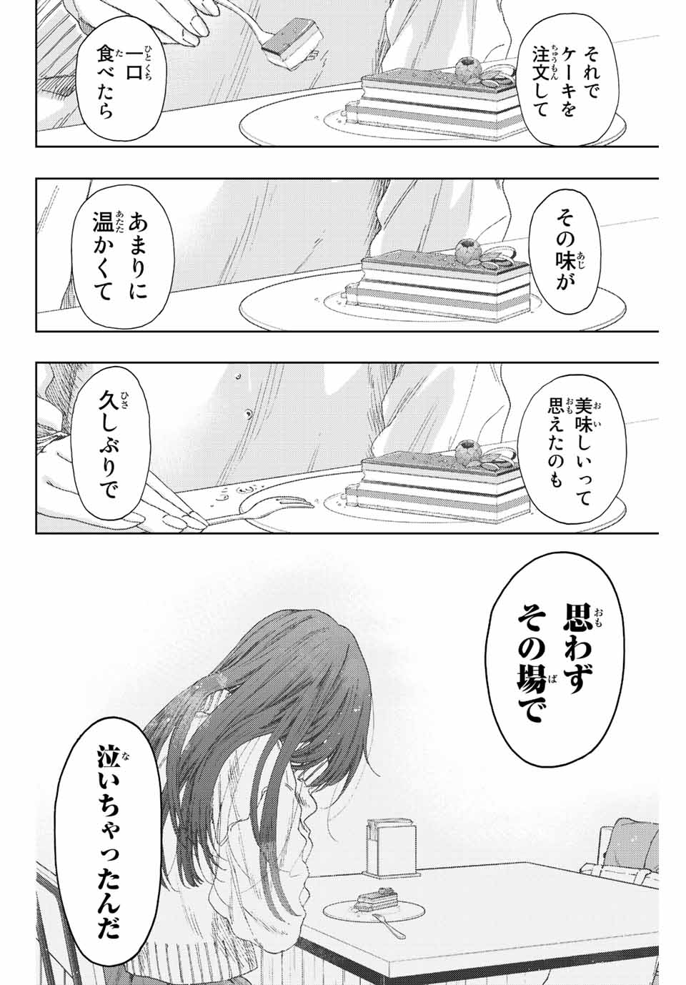 Read KAORU HANA WA RIN TO SAKU Chapter 39 [High Quality / Full] - Page 8 - nicomanga.net