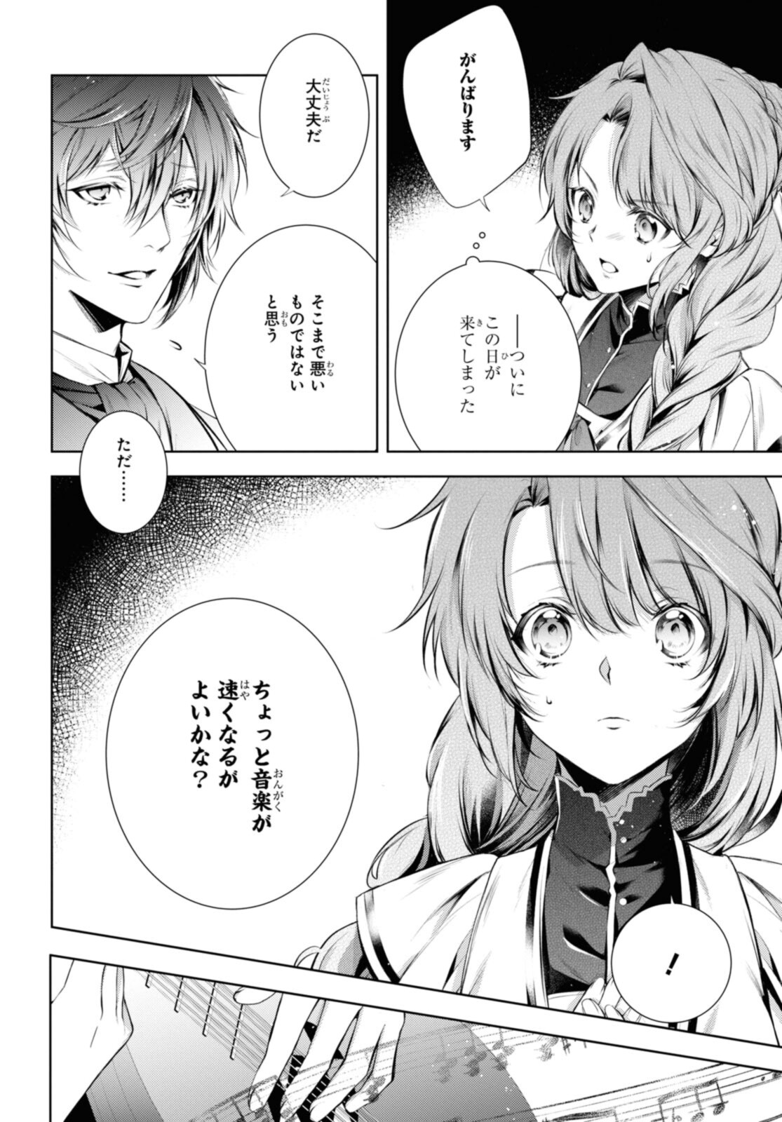 Read RYUKISHI NO OKINIIRI Chapter 32.2 [High Quality / Full] - Page 8 - nicomanga.net