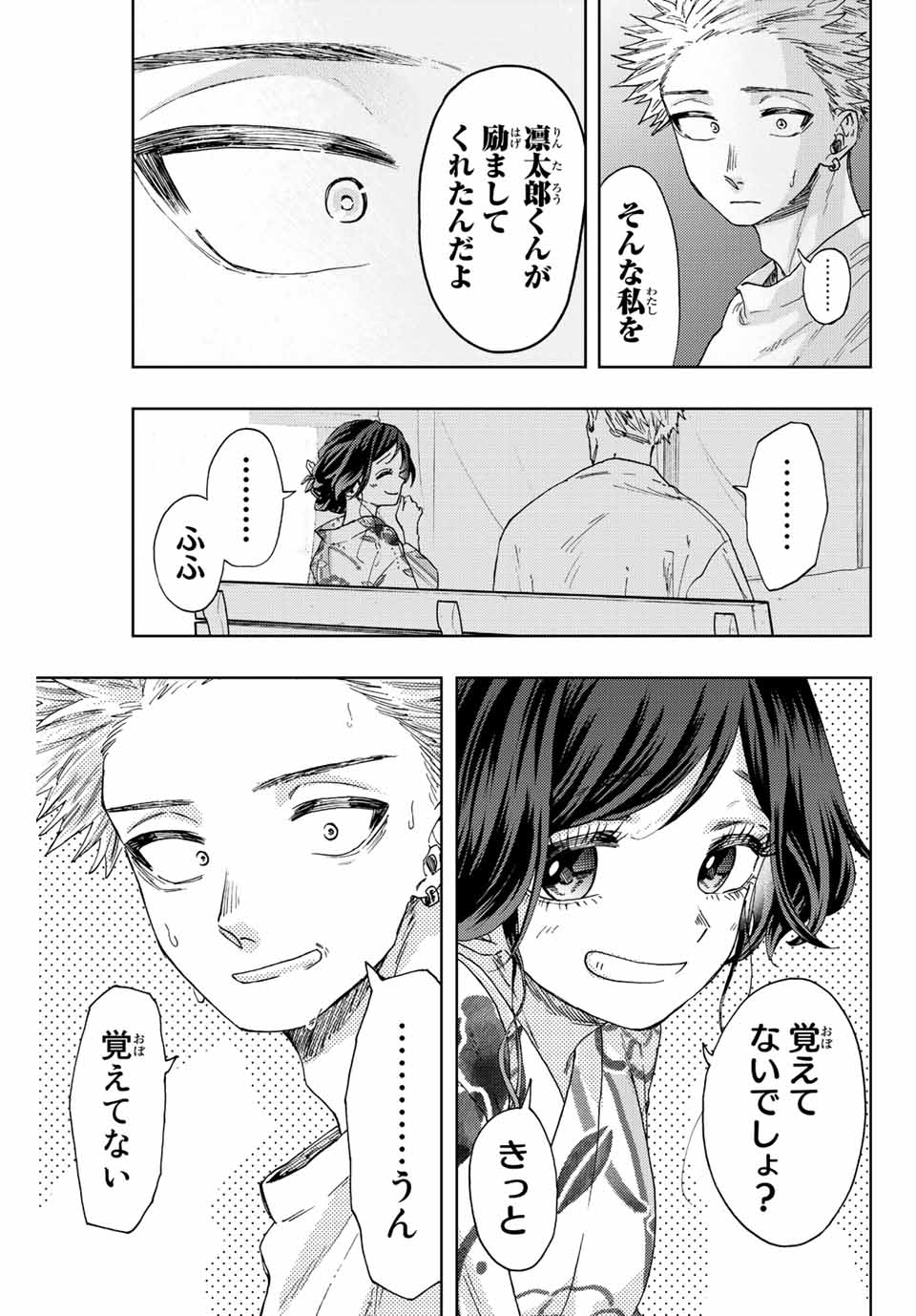 Read KAORU HANA WA RIN TO SAKU Chapter 39 [High Quality / Full] - Page 9 - nicomanga.net