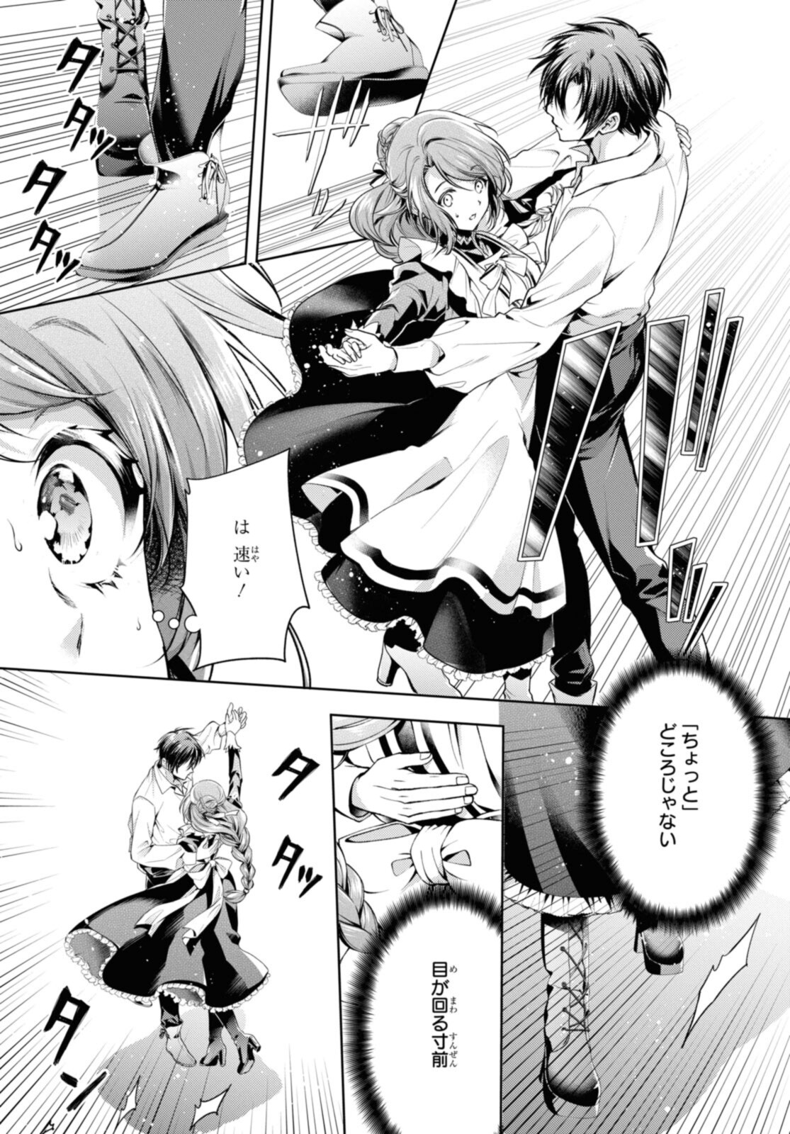 Read RYUKISHI NO OKINIIRI Chapter 32.2 [High Quality / Full] - Page 9 - nicomanga.net