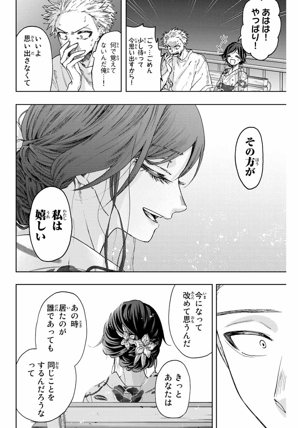 Read KAORU HANA WA RIN TO SAKU Chapter 39 [High Quality / Full] - Page 10 - nicomanga.net