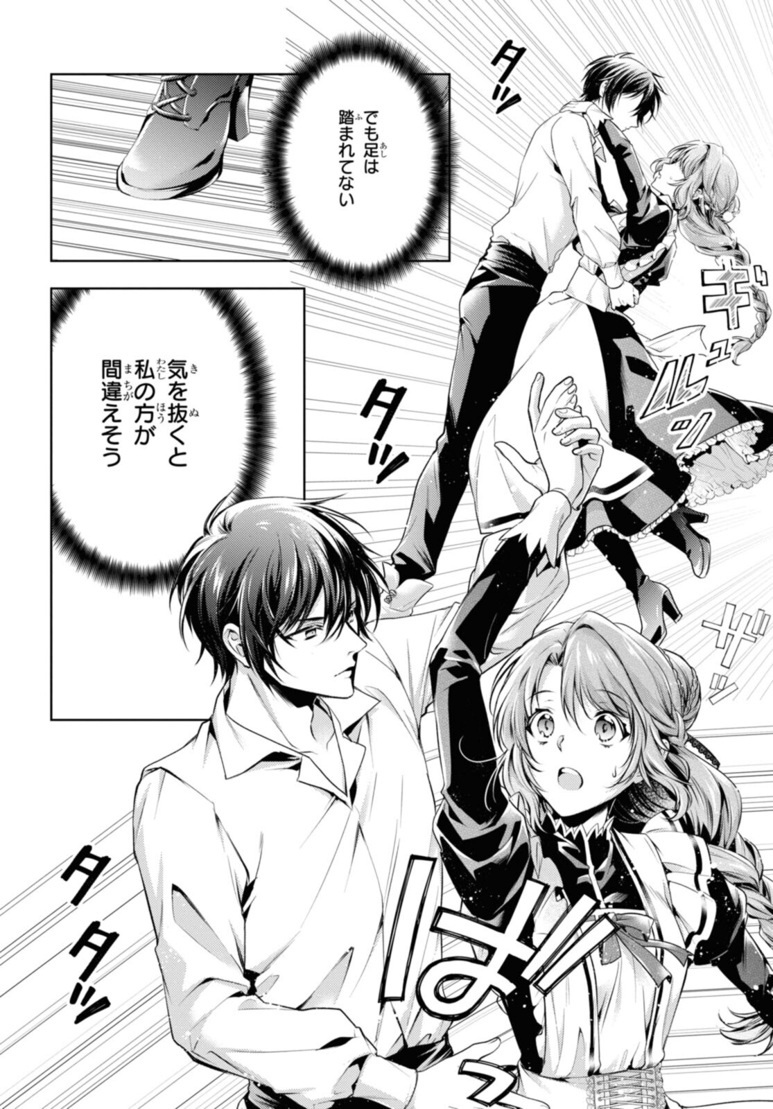 Read RYUKISHI NO OKINIIRI Chapter 32.2 [High Quality / Full] - Page 10 - nicomanga.net