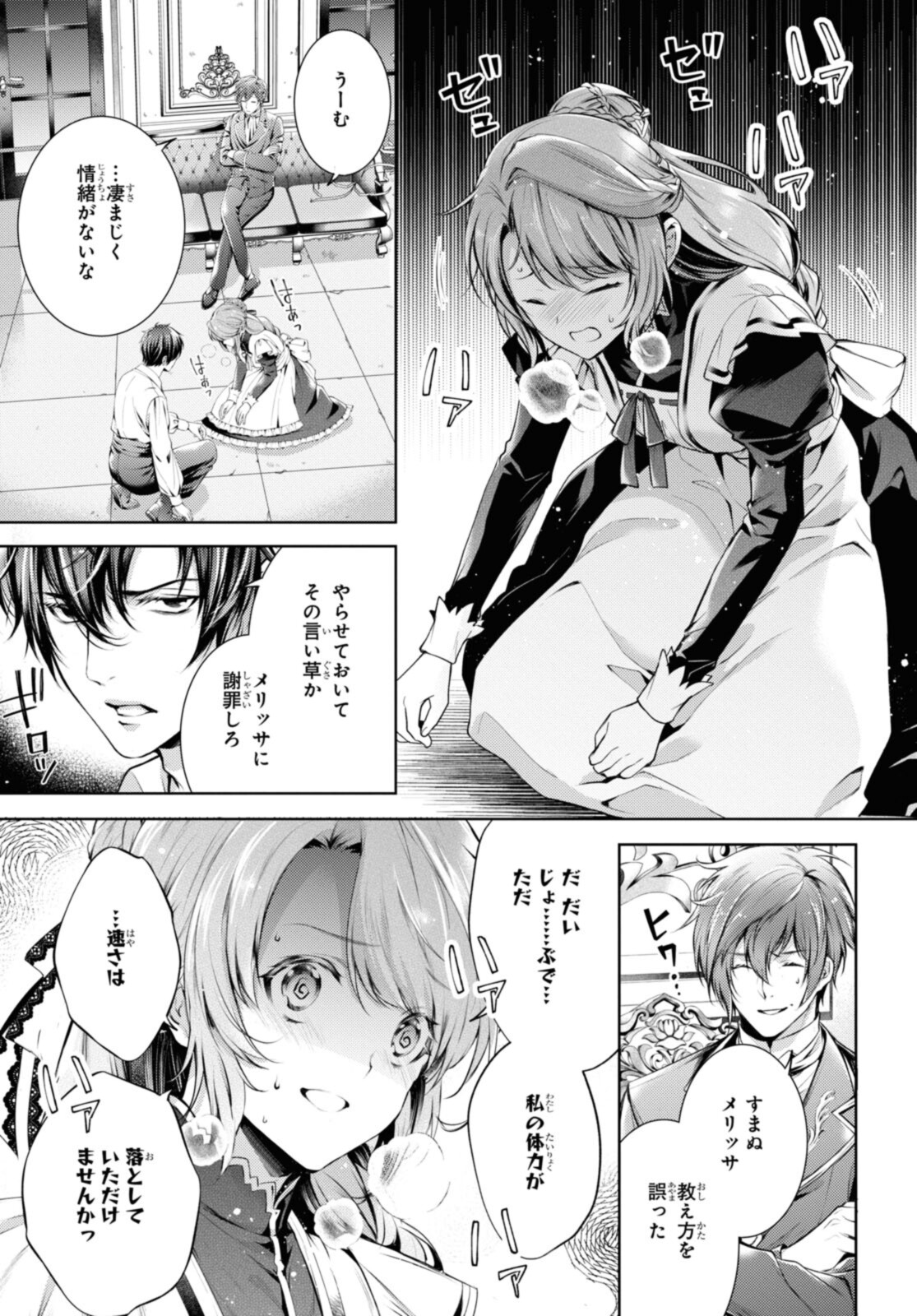 Read RYUKISHI NO OKINIIRI Chapter 32.2 [High Quality / Full] - Page 11 - nicomanga.net
