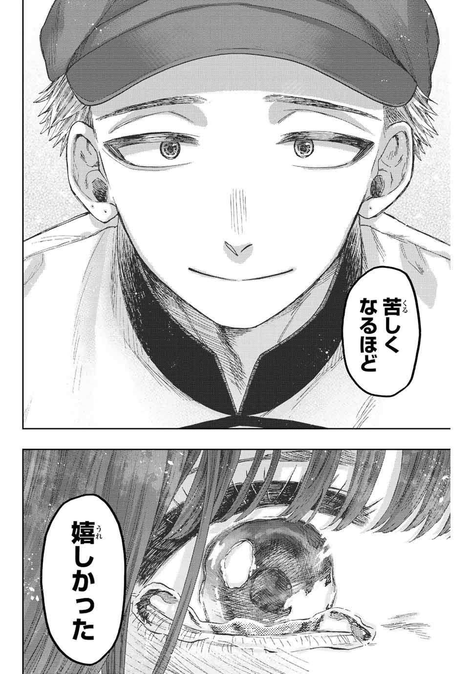 Read KAORU HANA WA RIN TO SAKU Chapter 39 [High Quality / Full] - Page 12 - nicomanga.net