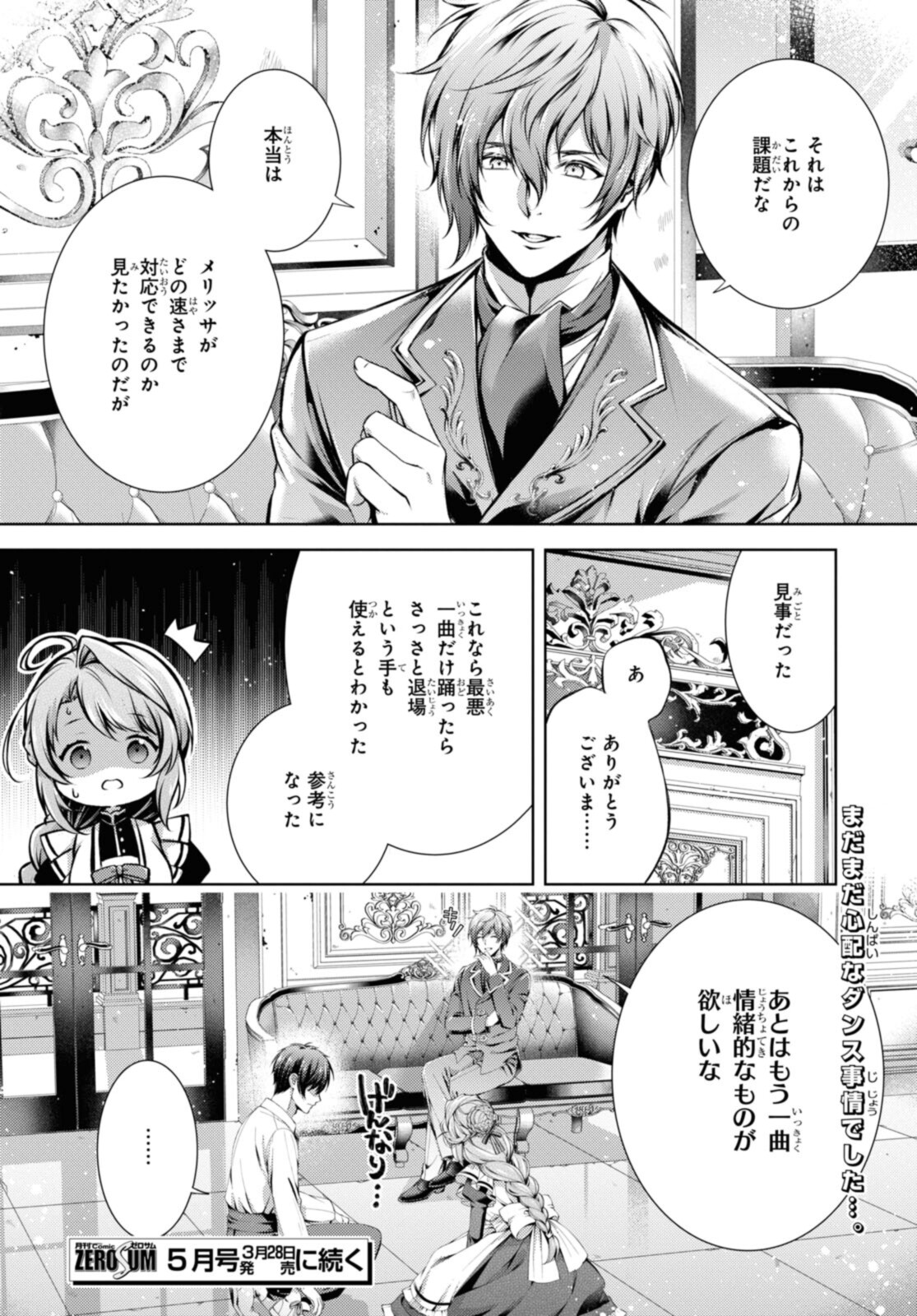 Read RYUKISHI NO OKINIIRI Chapter 32.2 [High Quality / Full] - Page 12 - nicomanga.net