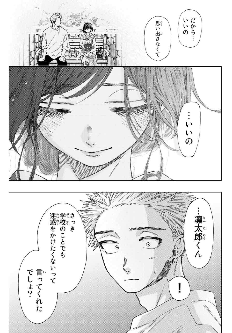 Read KAORU HANA WA RIN TO SAKU Chapter 39 [High Quality / Full] - Page 13 - nicomanga.net