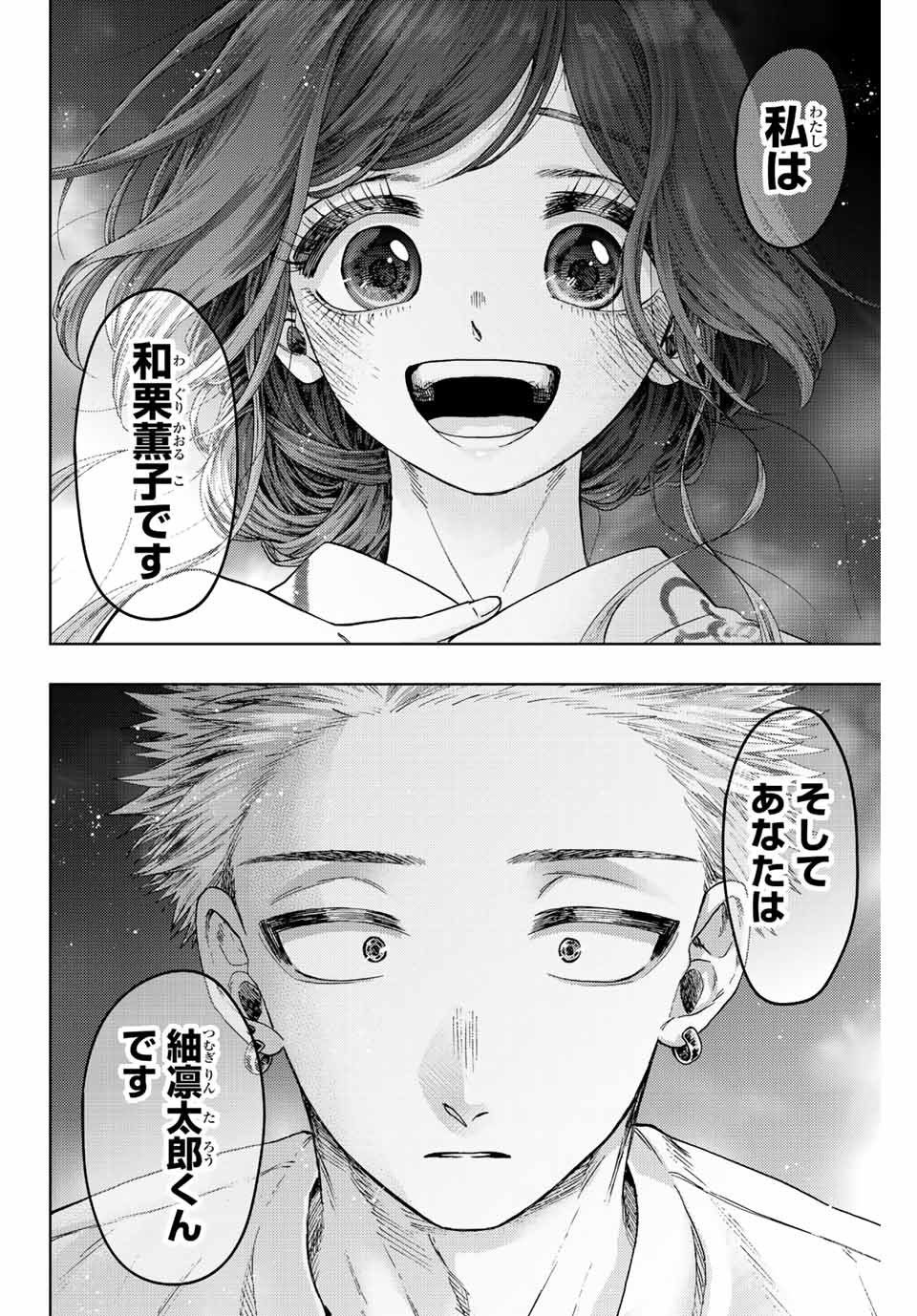 Read KAORU HANA WA RIN TO SAKU Chapter 39 [High Quality / Full] - Page 16 - nicomanga.net
