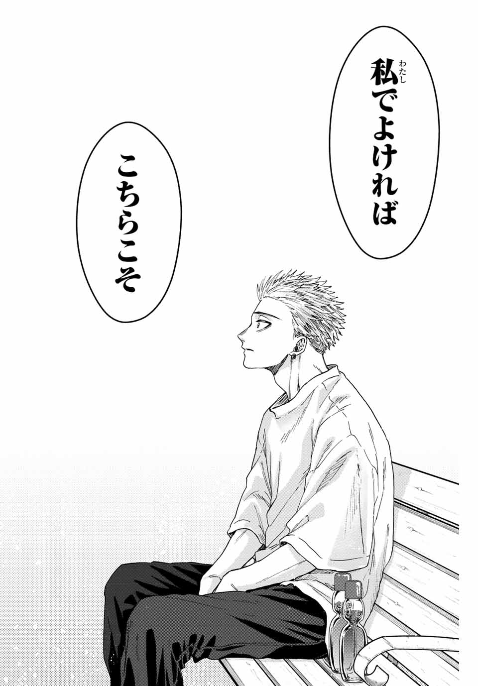 Read KAORU HANA WA RIN TO SAKU Chapter 39 [High Quality / Full] - Page 18 - nicomanga.net