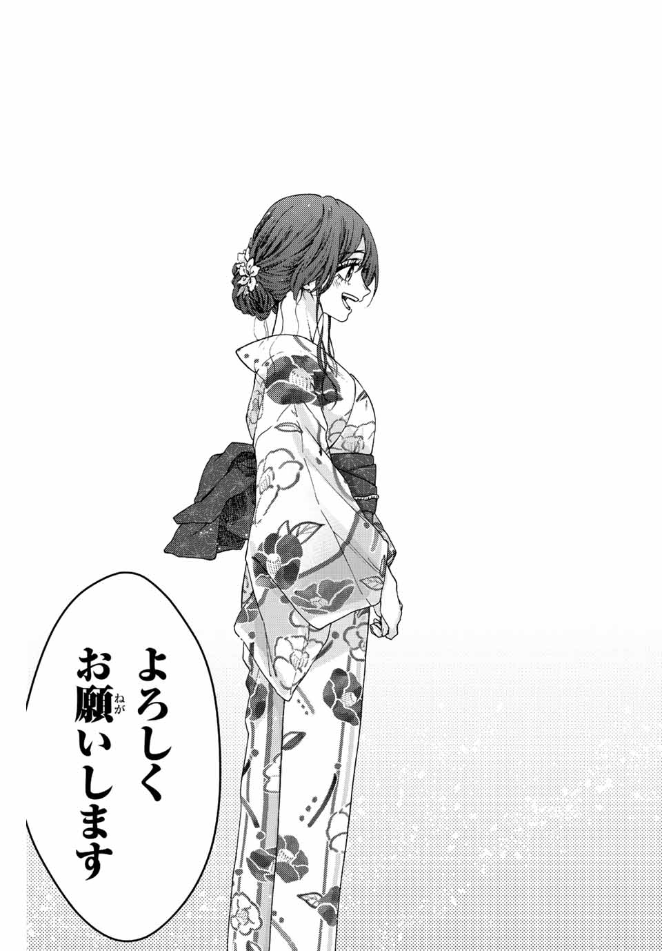 Read KAORU HANA WA RIN TO SAKU Chapter 39 [High Quality / Full] - Page 19 - nicomanga.net