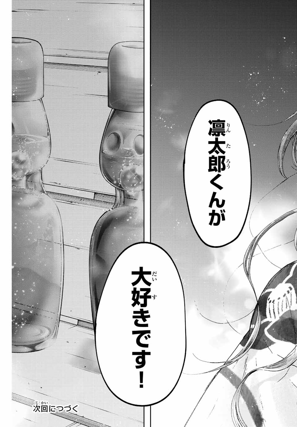 Read KAORU HANA WA RIN TO SAKU Chapter 39 [High Quality / Full] - Page 21 - nicomanga.net