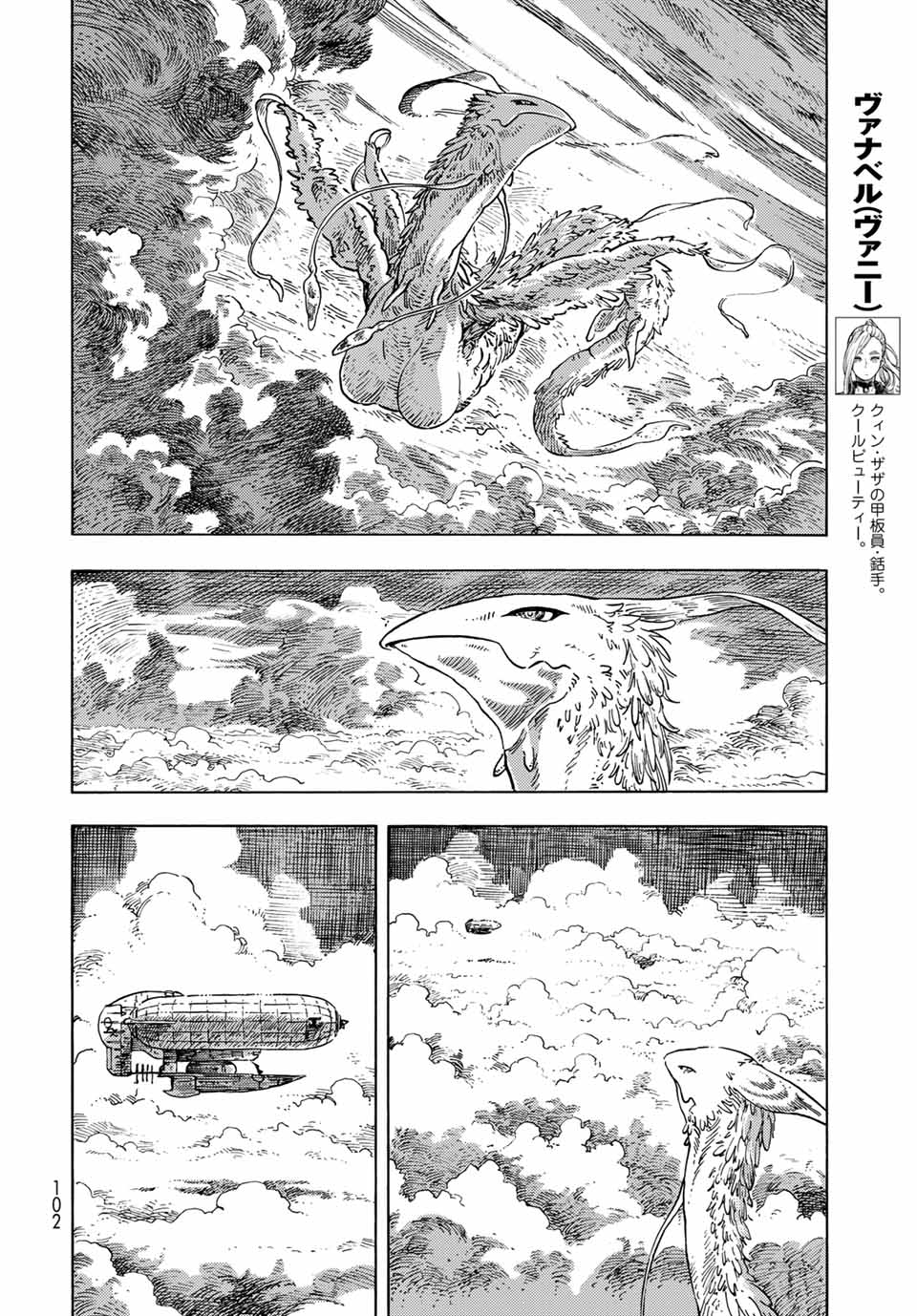 KUUTEI DRAGONS - RAW Chapter 63 page 6 - nihonkuni.com