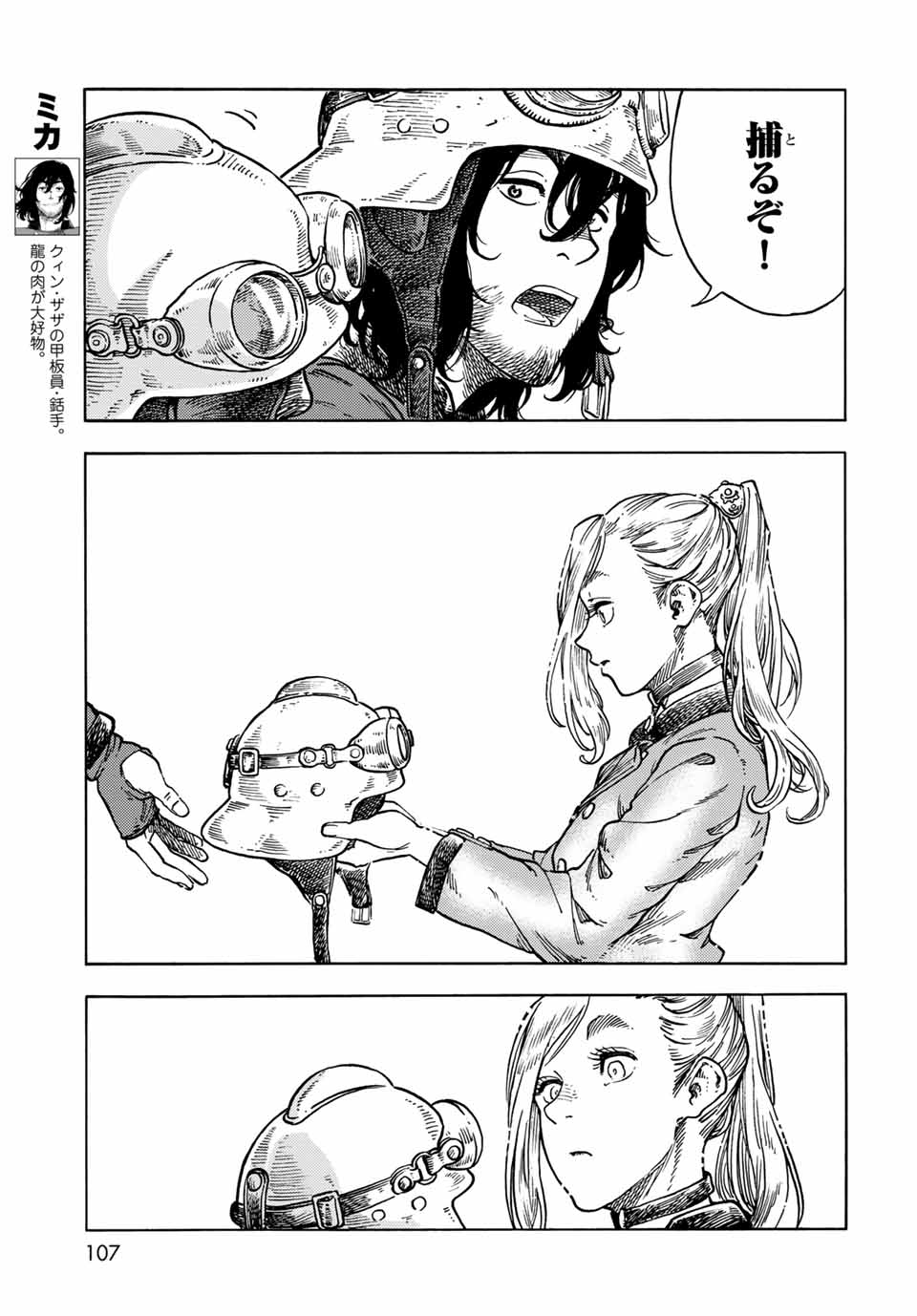 KUUTEI DRAGONS - RAW Chapter 63 page 11 - nihonkuni.com