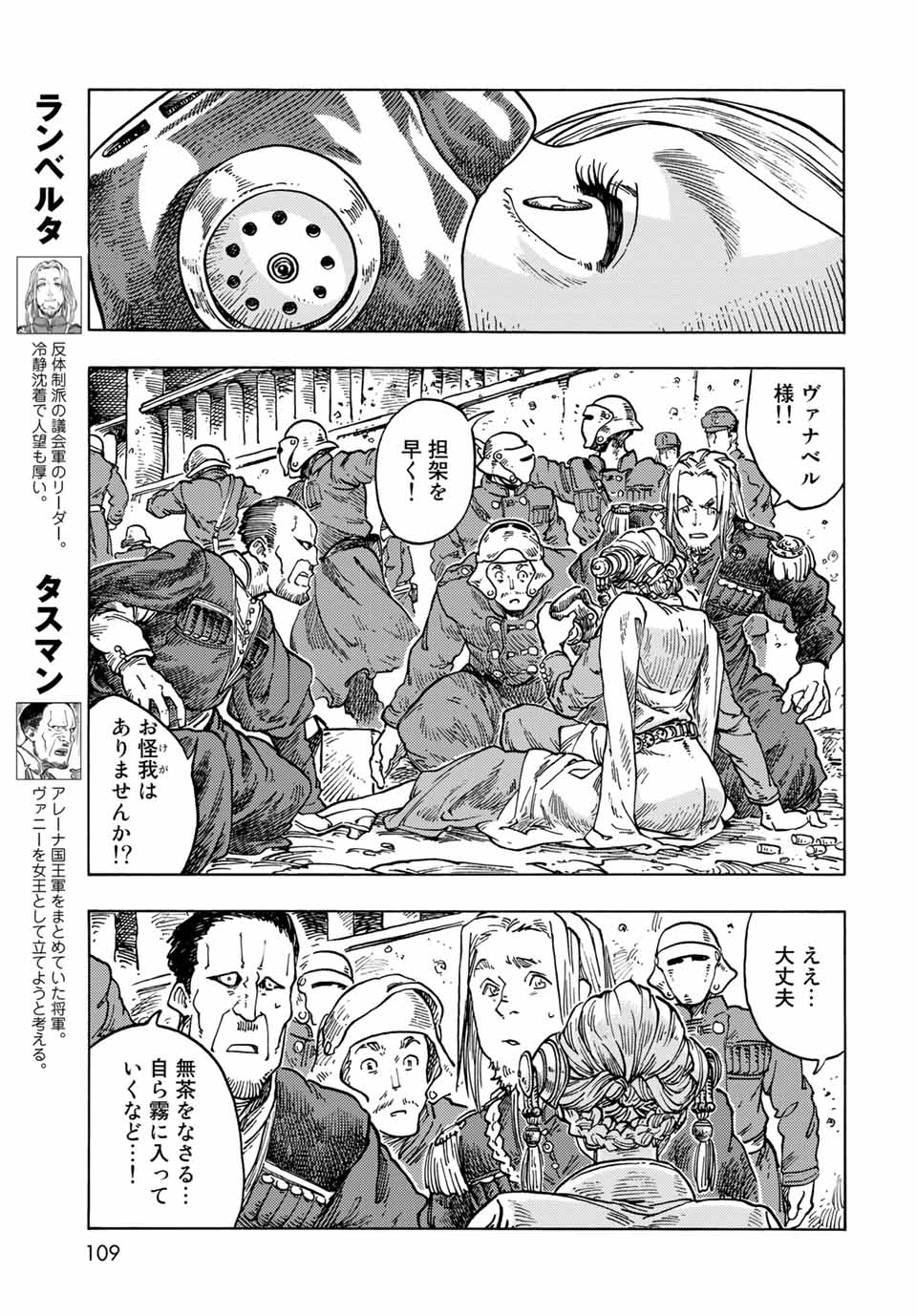 KUUTEI DRAGONS - RAW Chapter 63 page 13 - nihonkuni.com