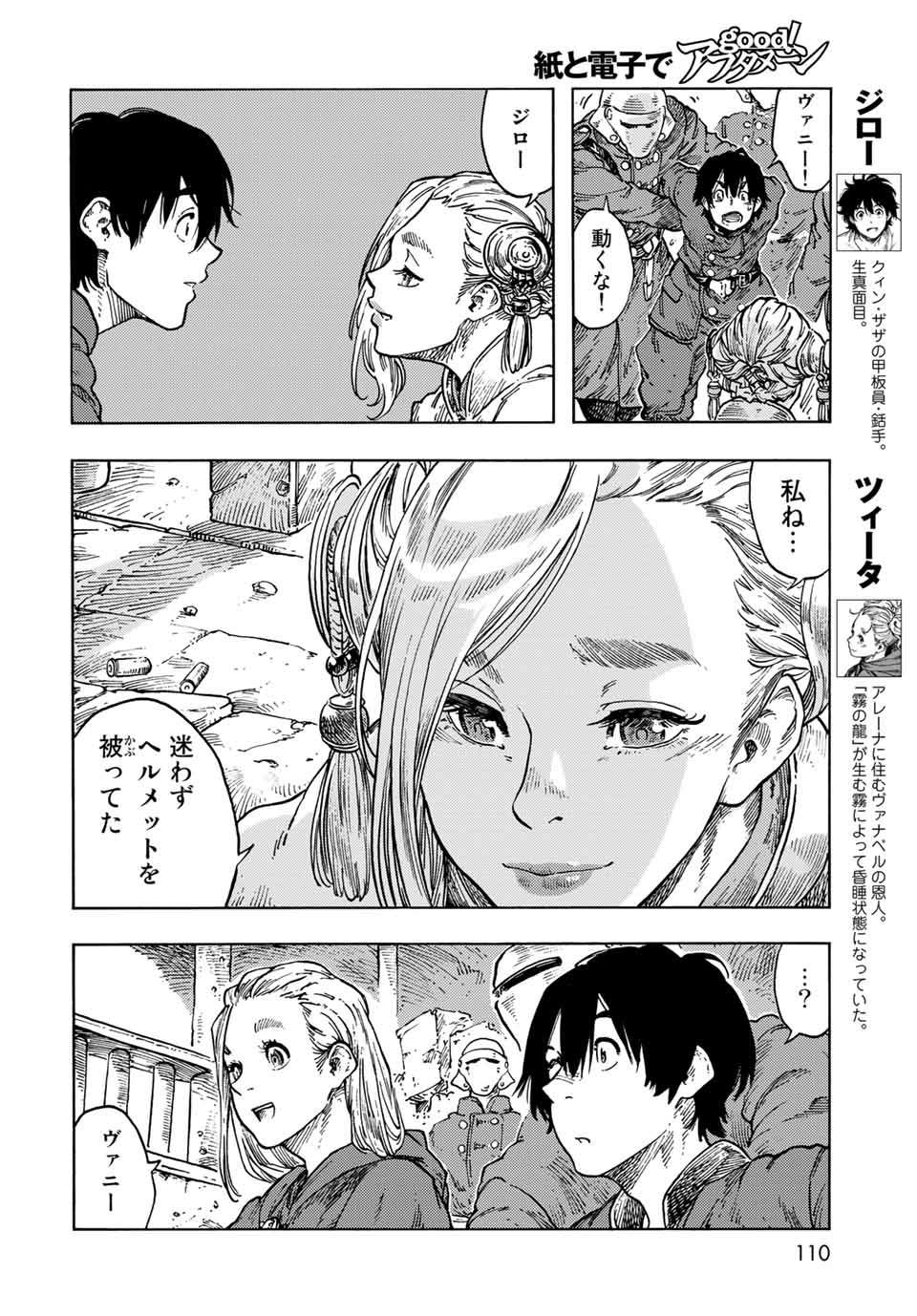 KUUTEI DRAGONS - RAW Chapter 63 page 14 - nihonkuni.com