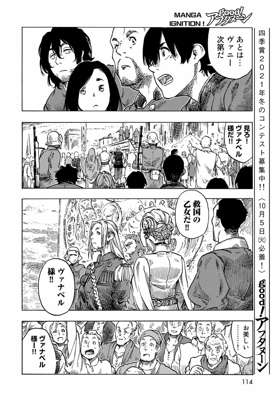 KUUTEI DRAGONS - RAW Chapter 63 page 18 - nihonkuni.com