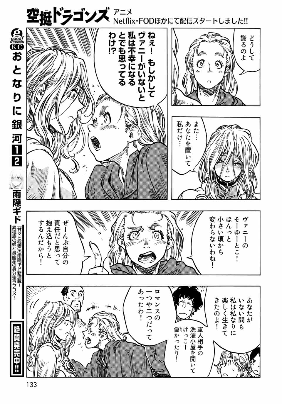 KUUTEI DRAGONS - RAW Chapter 63 page 37 - nihonkuni.com