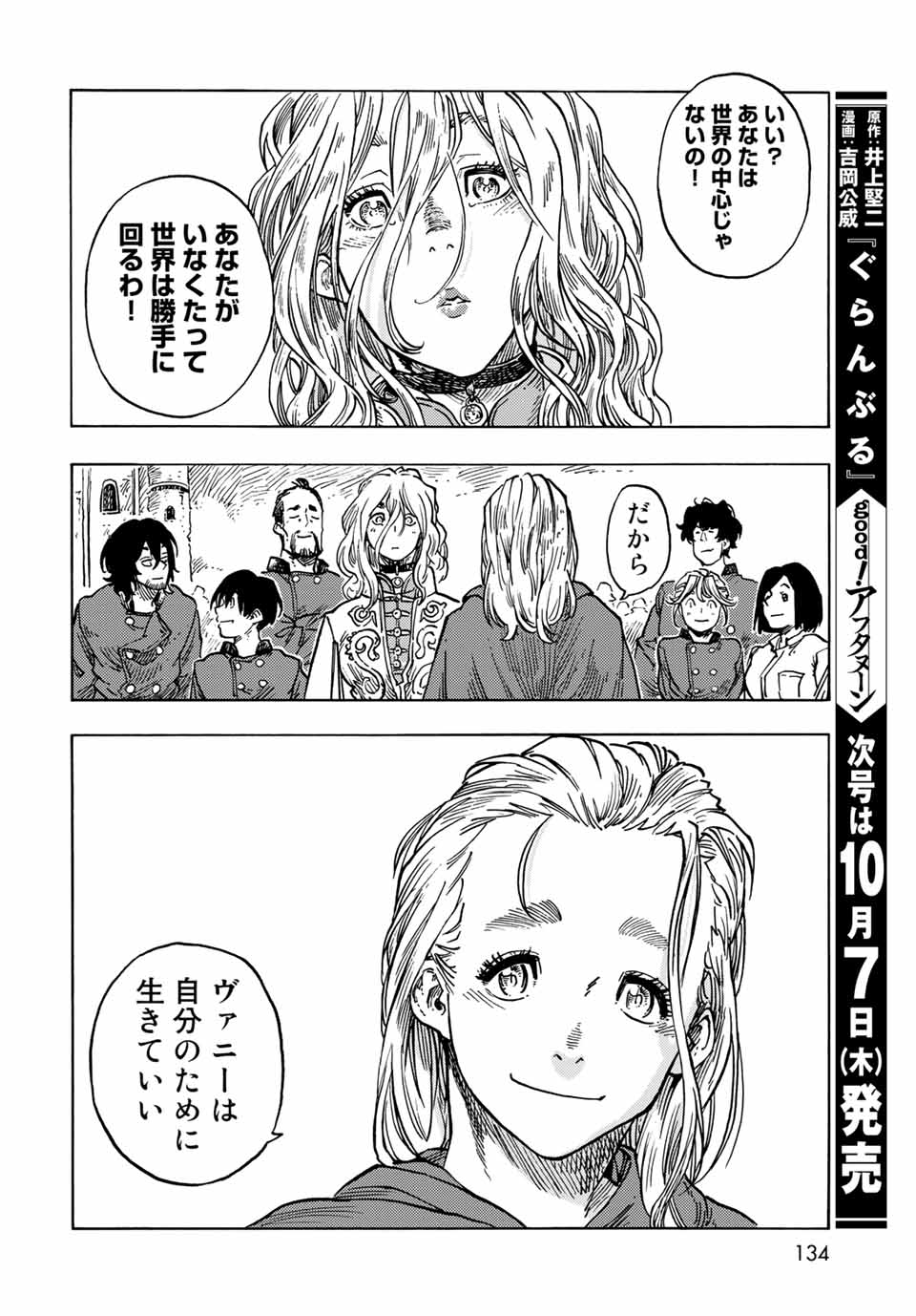 KUUTEI DRAGONS - RAW Chapter 63 page 38 - nihonkuni.com