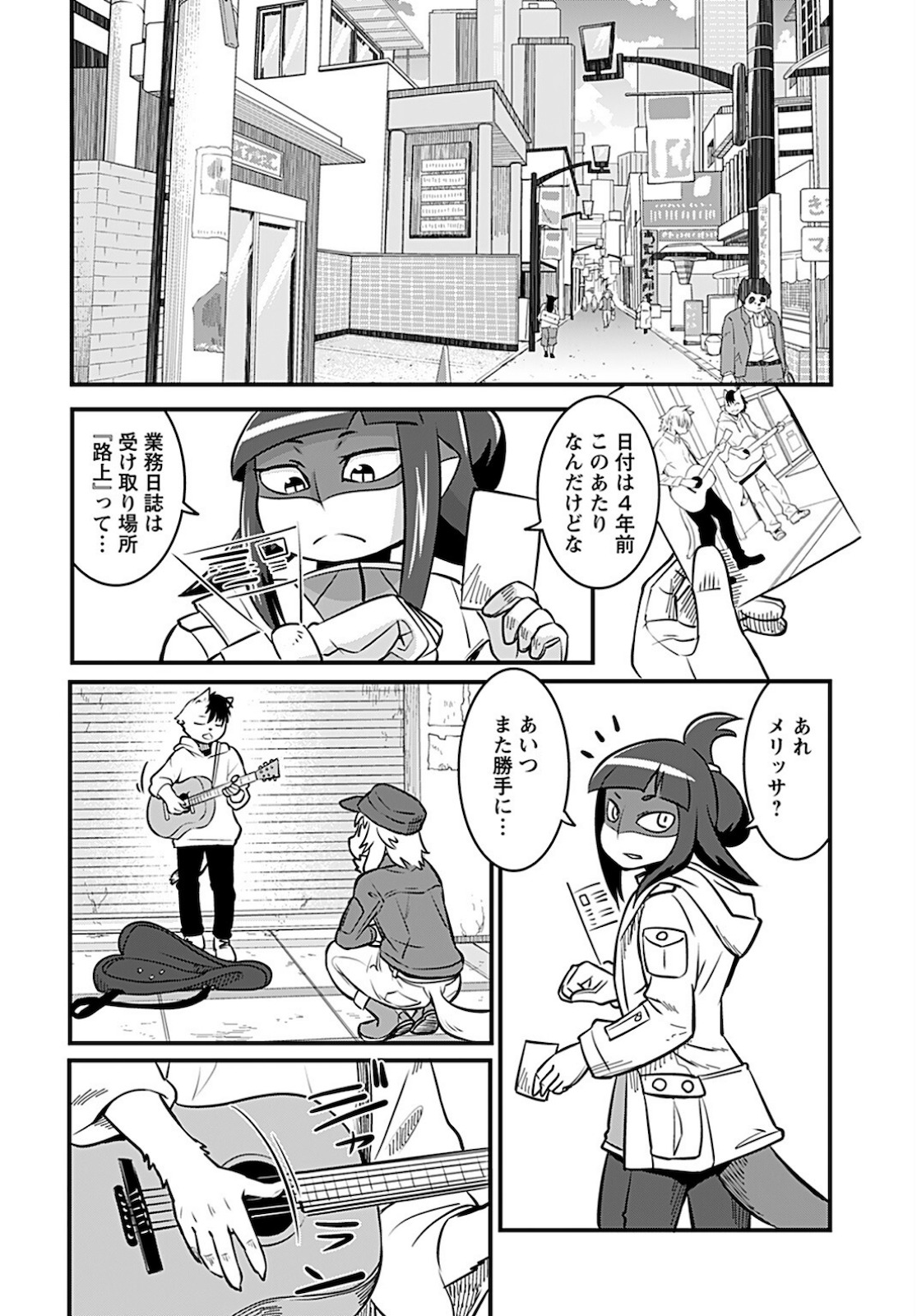 Ginga Haisou - Starlight Express Chapter 1 page 8 - nihonkuni.com