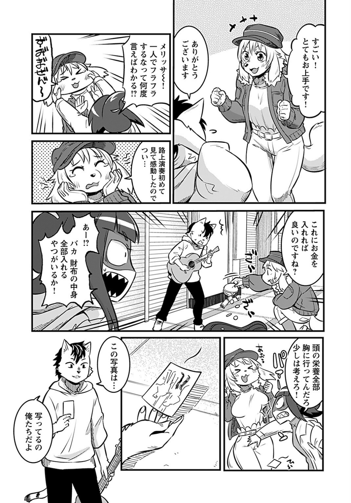 Ginga Haisou - Starlight Express Chapter 1 page 9 - nihonkuni.com