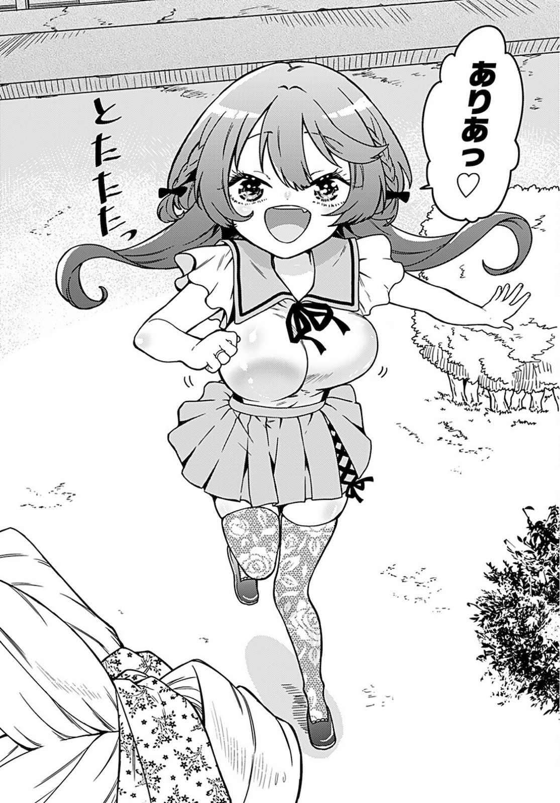 Joshi Kousei to Kekkon Shita node Bakuhatsu Shimasu. Chap 13 - Pic 9