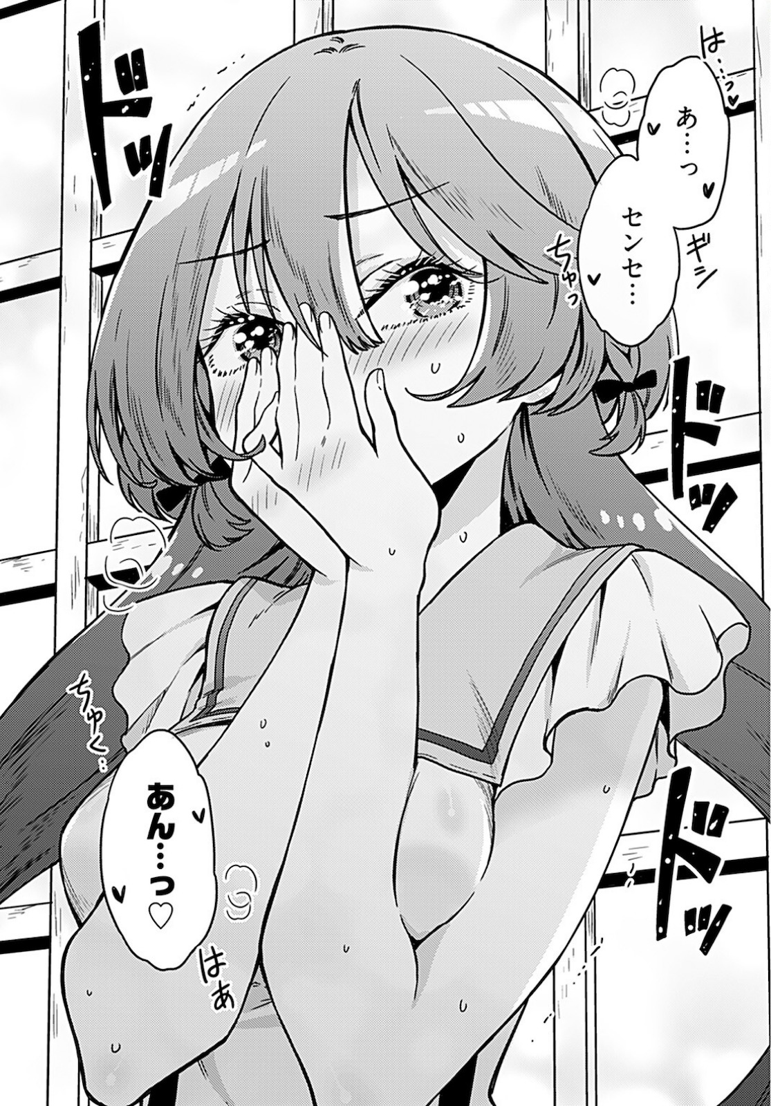 Joshi Kousei to Kekkon Shita node Bakuhatsu Shimasu. Chap 13 - Pic 29