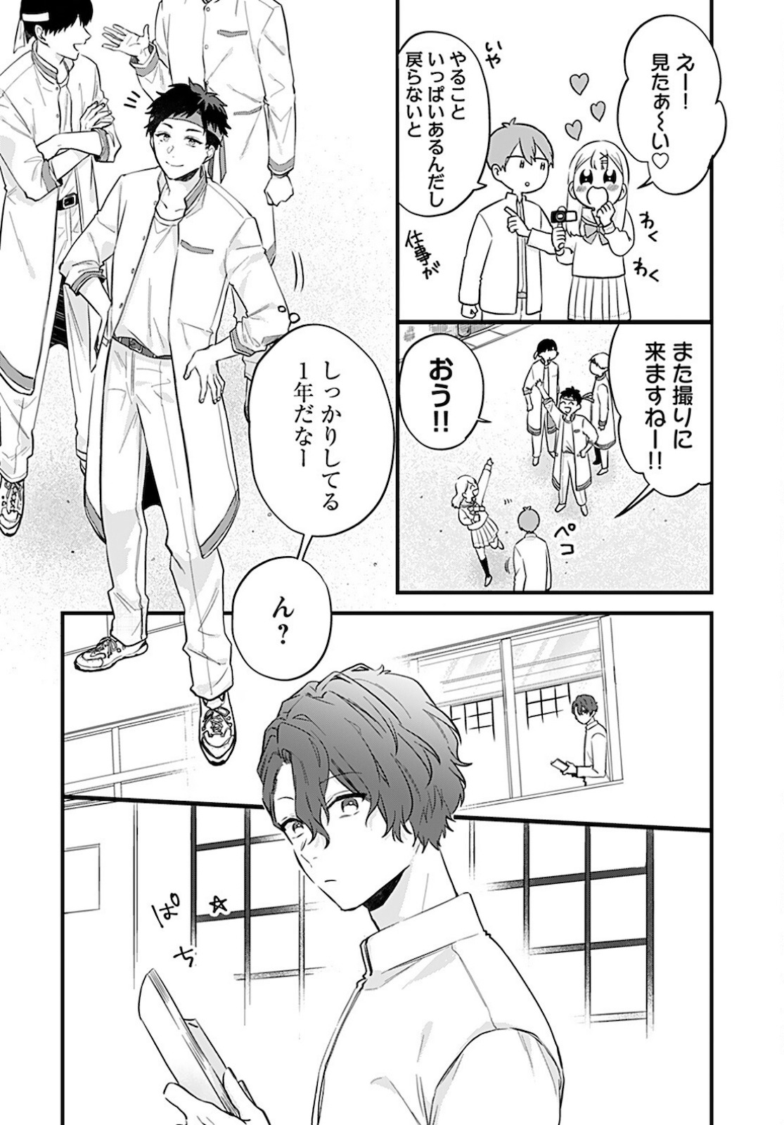 Noblesse Oblige: Tensei Shite mo "Suki" ga Ienai Chapter 3 page 2 - nihonkuni.com