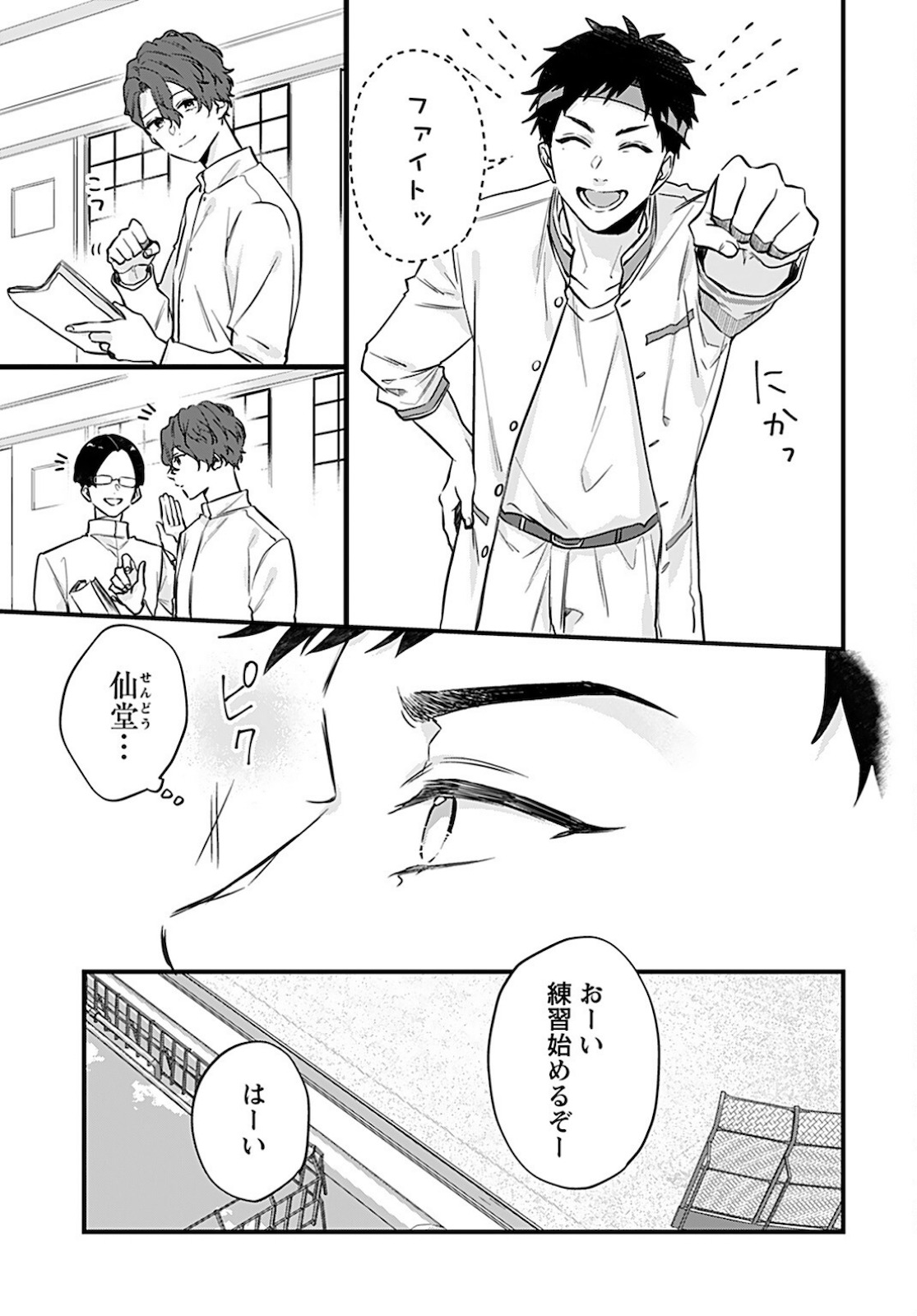 Noblesse Oblige: Tensei Shite mo "Suki" ga Ienai Chapter 3 page 3 - nihonkuni.com