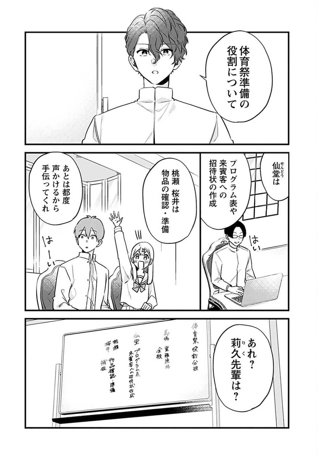 Noblesse Oblige: Tensei Shite mo "Suki" ga Ienai Chapter 3 page 4 - nihonkuni.com