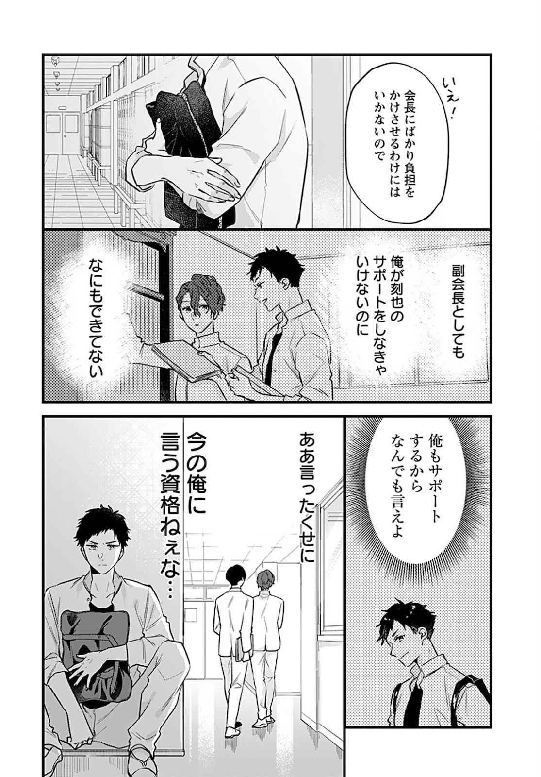 Noblesse Oblige: Tensei Shite mo "Suki" ga Ienai Chapter 3 page 8 - nihonkuni.com