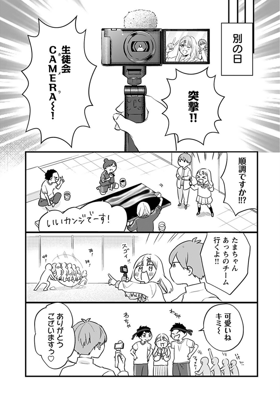 Noblesse Oblige: Tensei Shite mo "Suki" ga Ienai Chapter 3 page 9 - nihonkuni.com
