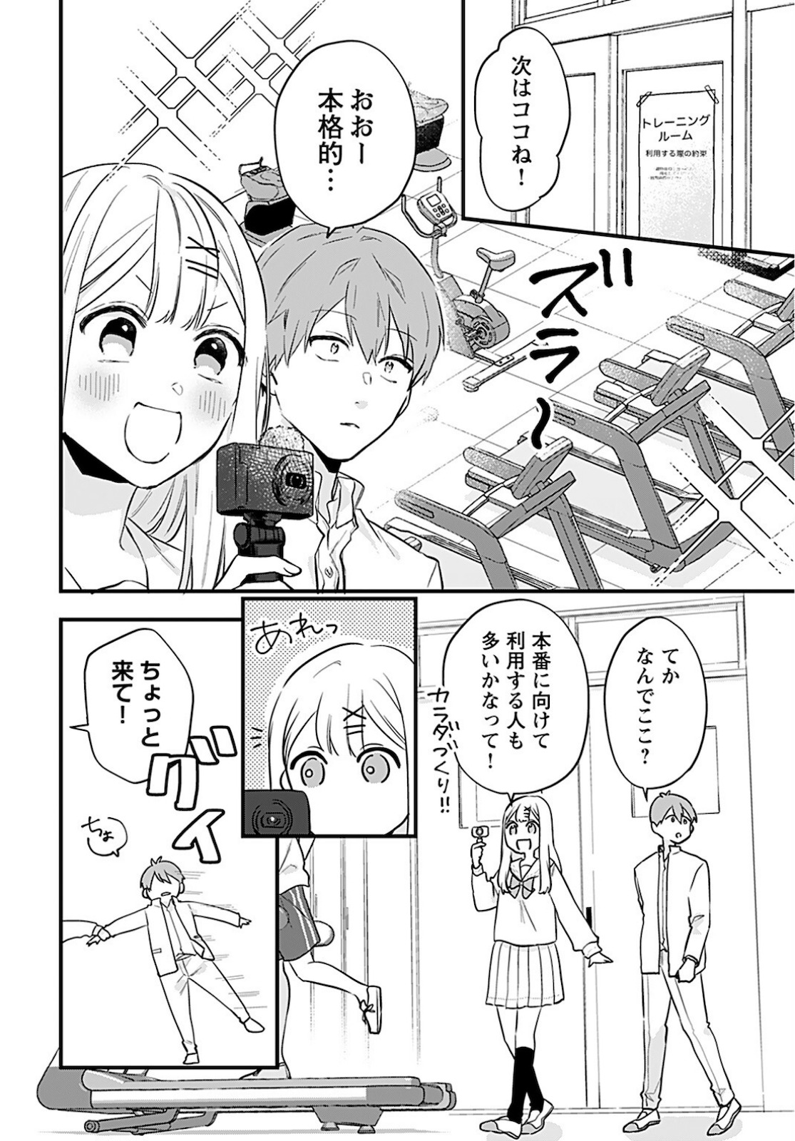 Noblesse Oblige: Tensei Shite mo "Suki" ga Ienai Chapter 3 page 10 - nihonkuni.com