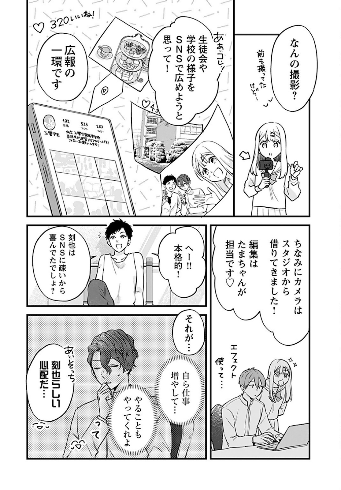 Noblesse Oblige: Tensei Shite mo "Suki" ga Ienai Chapter 3 page 12 - nihonkuni.com
