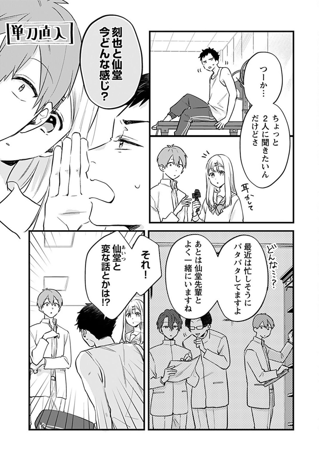 Noblesse Oblige: Tensei Shite mo "Suki" ga Ienai Chapter 3 page 13 - nihonkuni.com