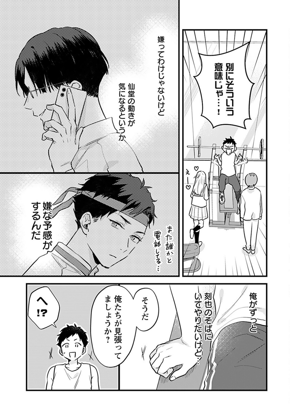 Noblesse Oblige: Tensei Shite mo "Suki" ga Ienai Chapter 3 page 15 - nihonkuni.com