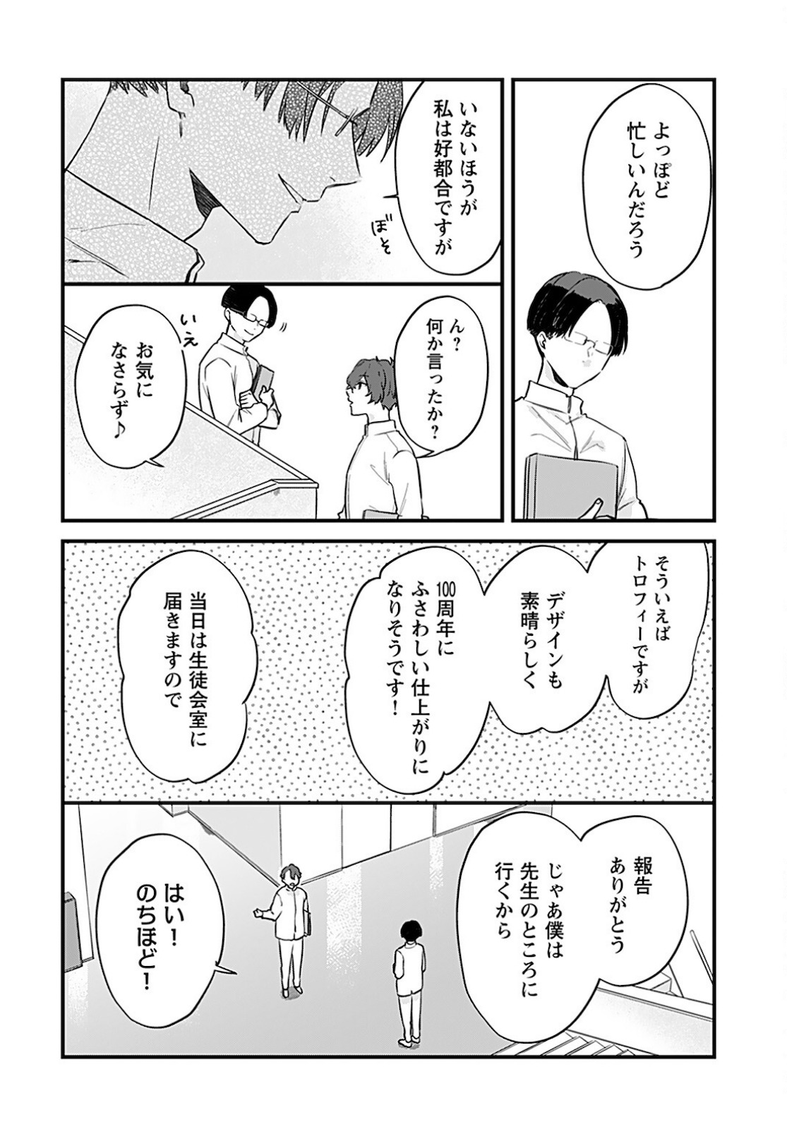 Noblesse Oblige: Tensei Shite mo "Suki" ga Ienai Chapter 3 page 18 - nihonkuni.com