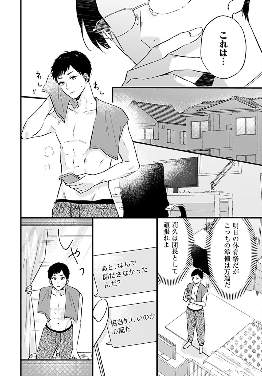 Noblesse Oblige: Tensei Shite mo "Suki" ga Ienai Chapter 3 page 20 - nihonkuni.com