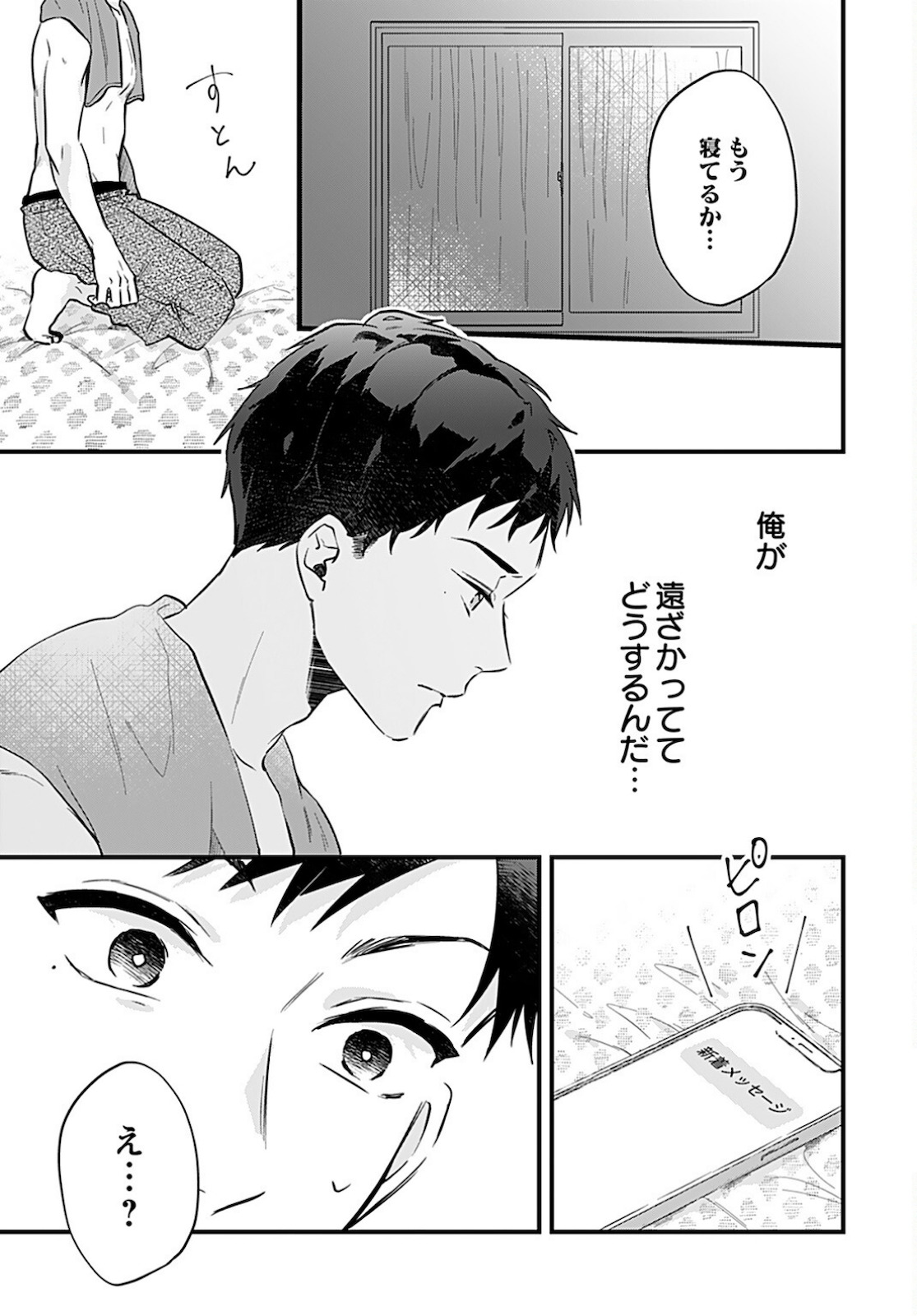 Noblesse Oblige: Tensei Shite mo "Suki" ga Ienai Chapter 3 page 21 - nihonkuni.com