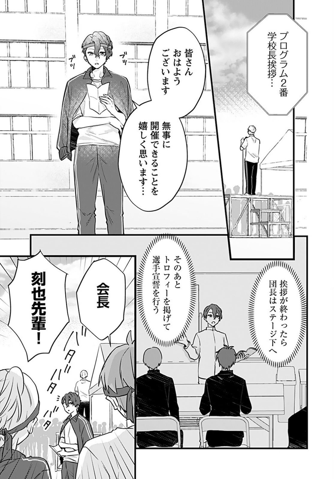 Noblesse Oblige: Tensei Shite mo "Suki" ga Ienai Chapter 3 page 23 - nihonkuni.com