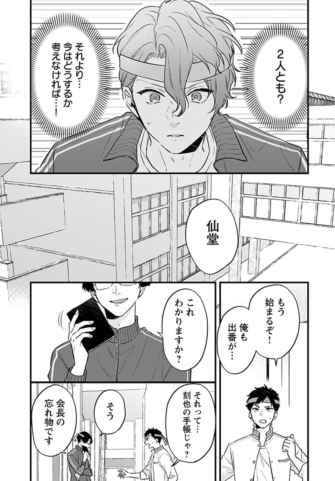 Noblesse Oblige: Tensei Shite mo "Suki" ga Ienai Chapter 3 page 25 - nihonkuni.com