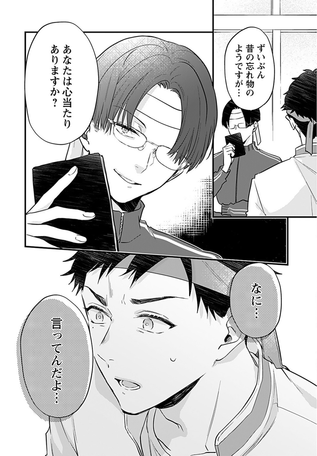 Noblesse Oblige: Tensei Shite mo "Suki" ga Ienai Chapter 3 page 26 - nihonkuni.com
