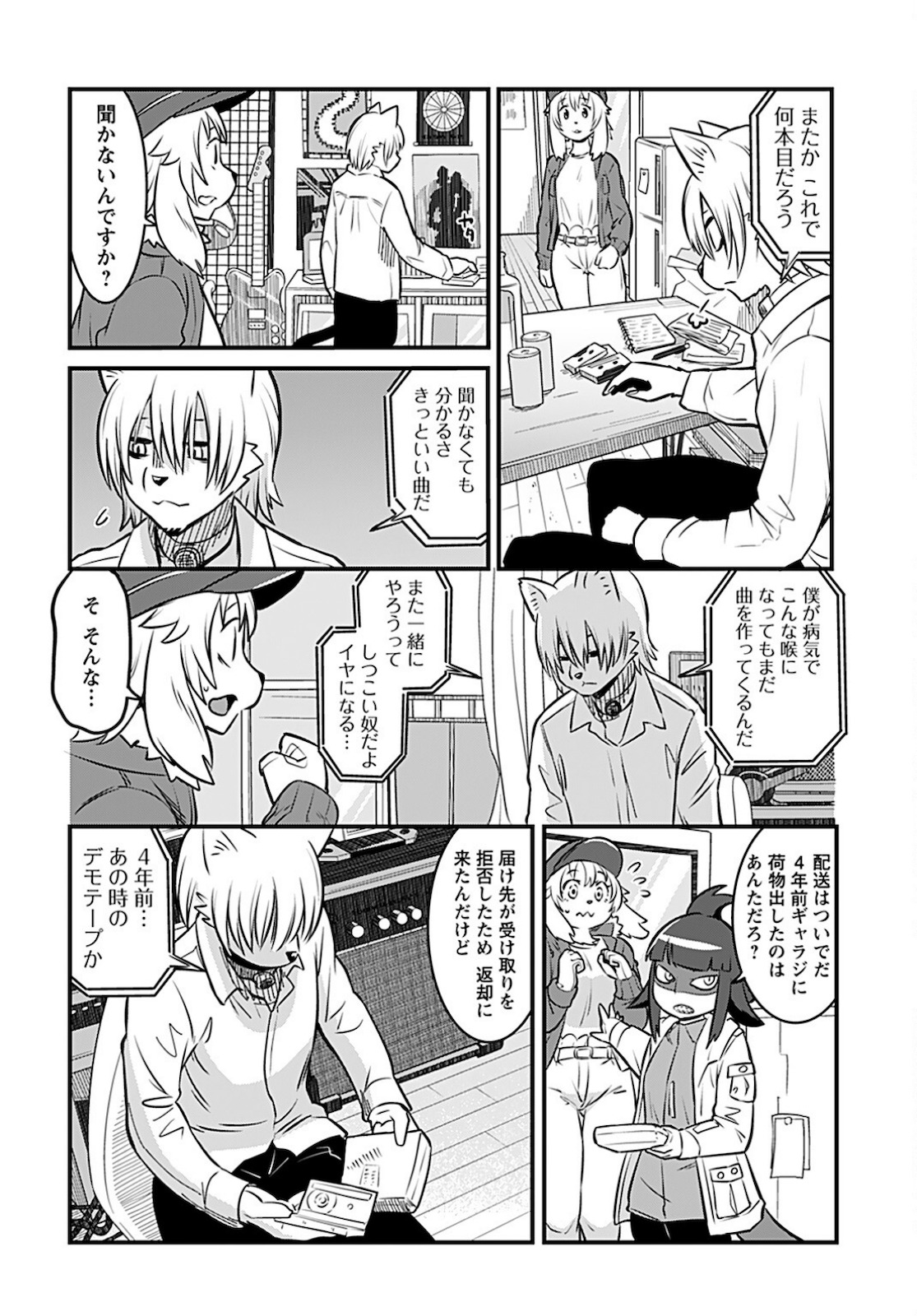 Ginga Haisou - Starlight Express Chapter 1 page 16 - nihonkuni.com