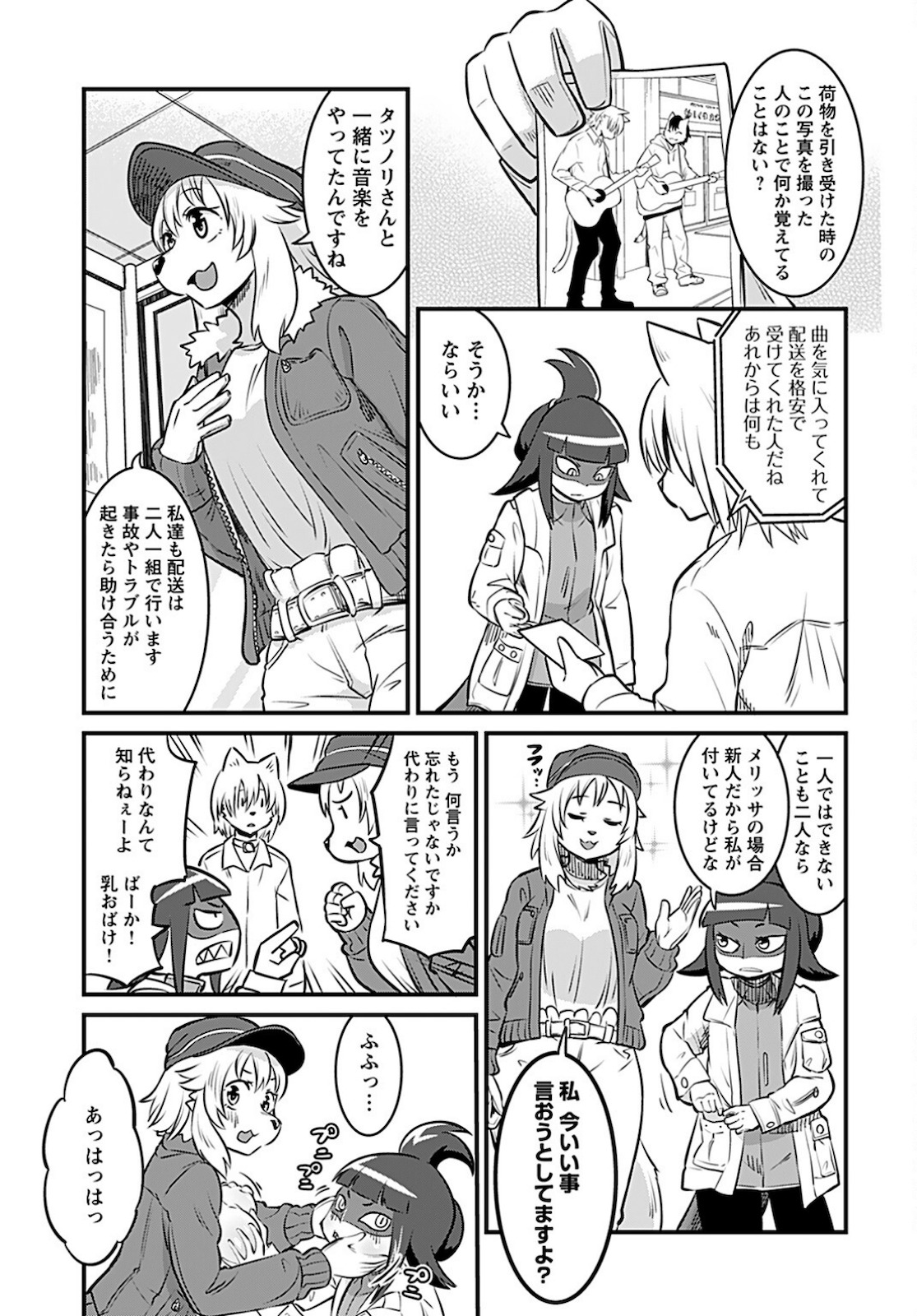 Ginga Haisou - Starlight Express Chapter 1 page 17 - nihonkuni.com