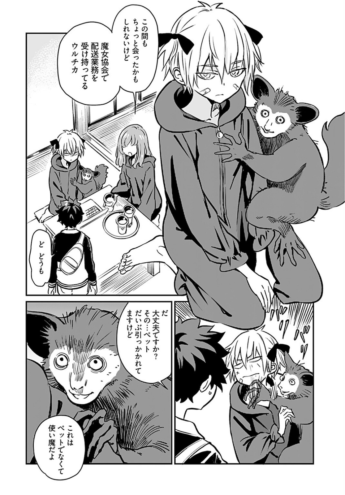 Obokoi Majo wa Majiwaritai!? Chapter 17 page 4 - nihonkuni.com