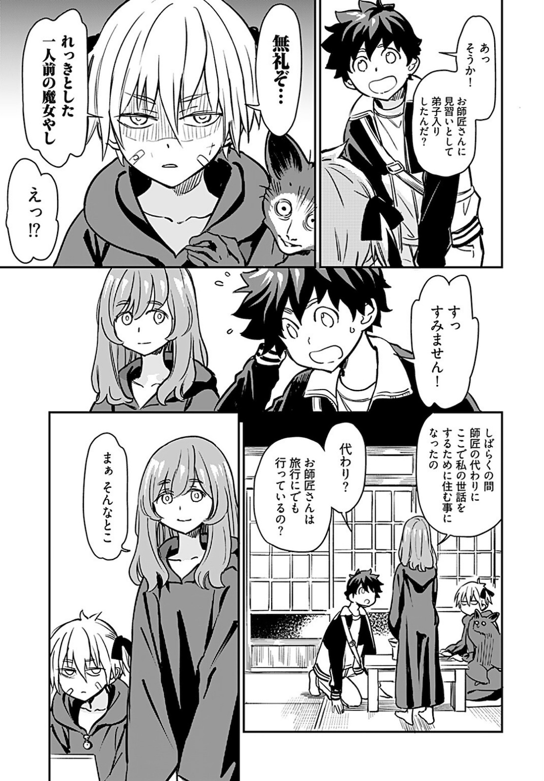Obokoi Majo wa Majiwaritai!? Chapter 17 page 5 - nihonkuni.com